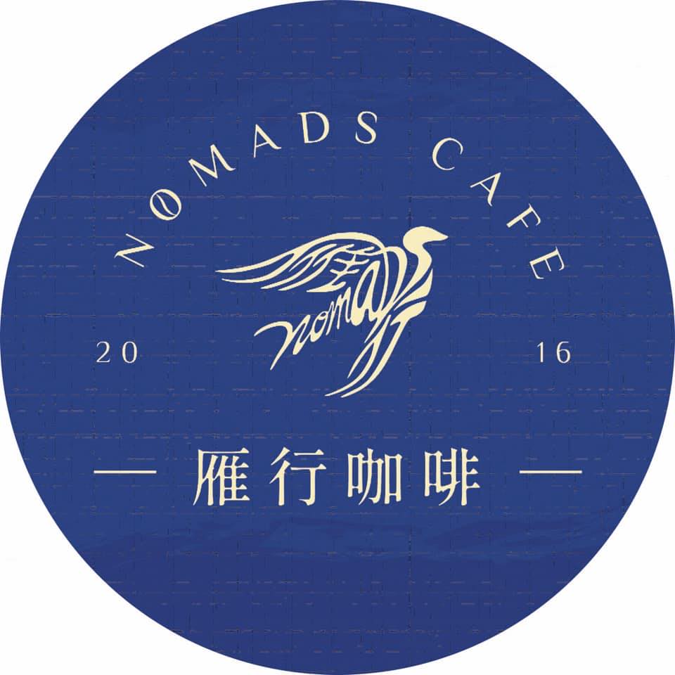 雁行咖啡Nomads Cafe