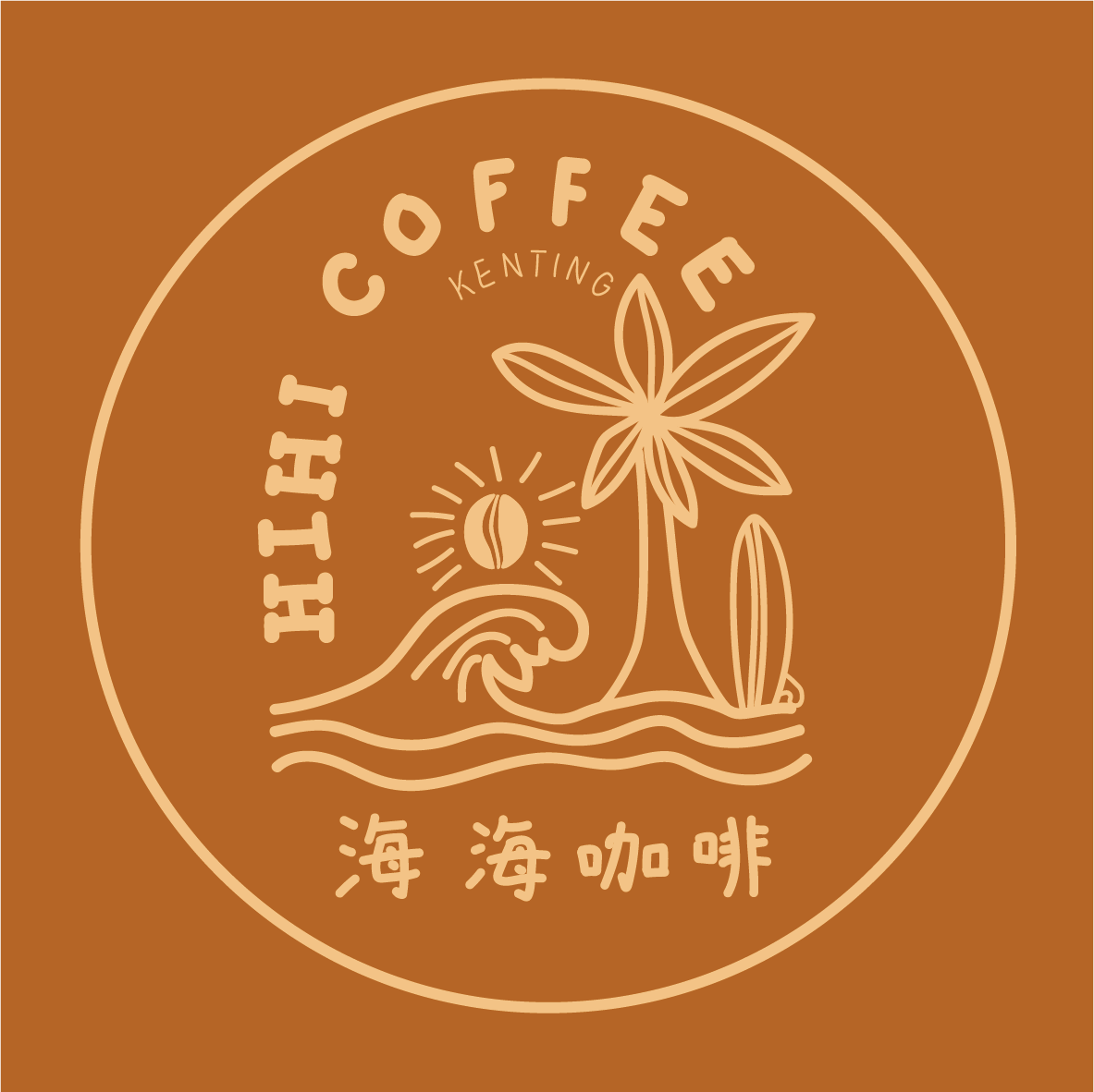 海海咖啡Hihi coffee