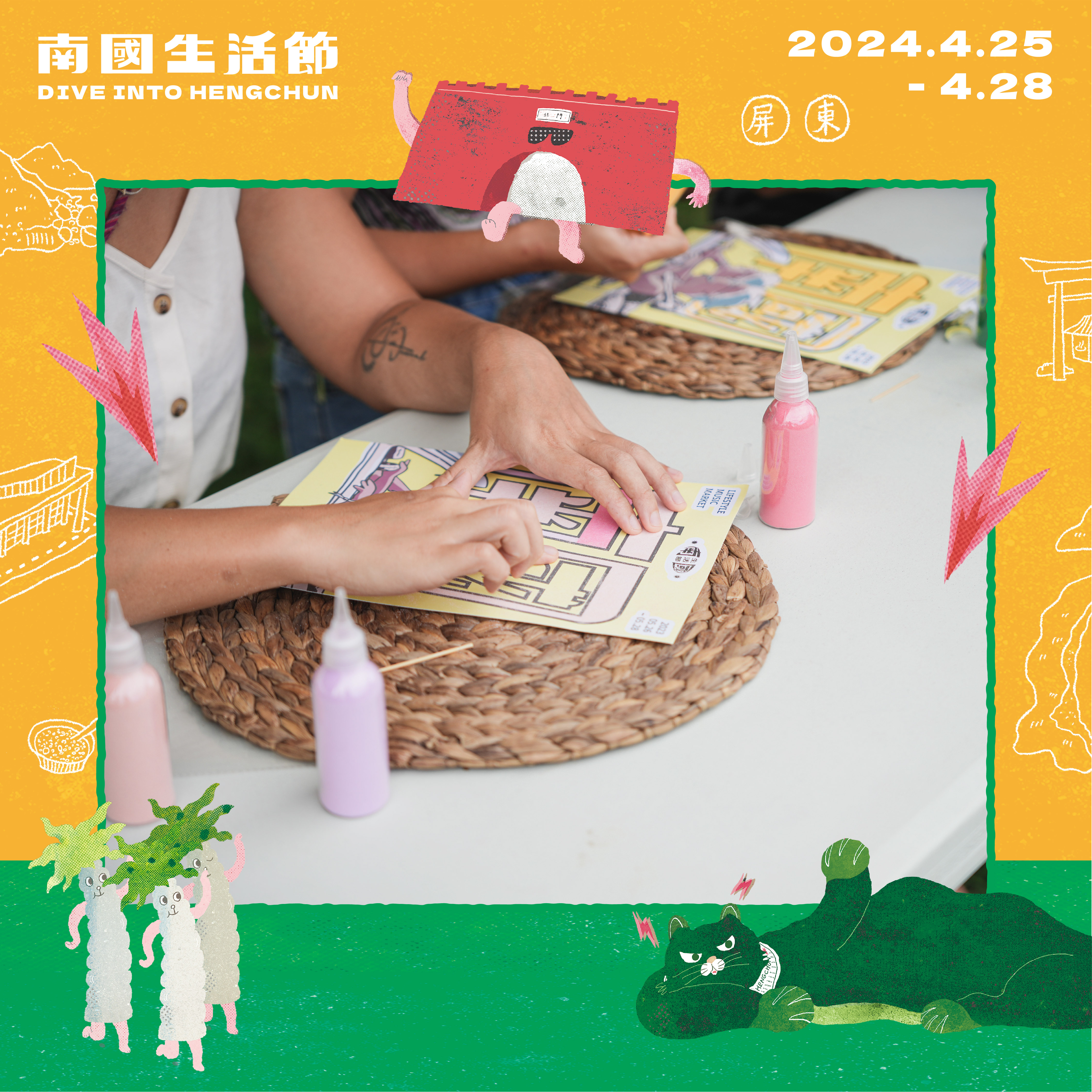 活動每日限量小禮！！