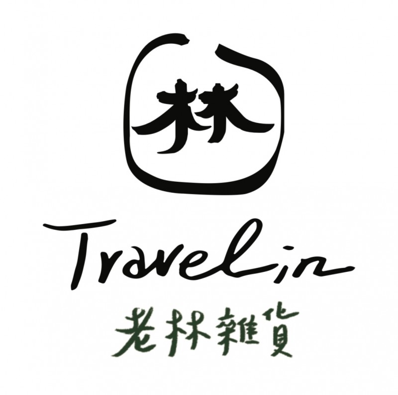 老林雜貨travelin