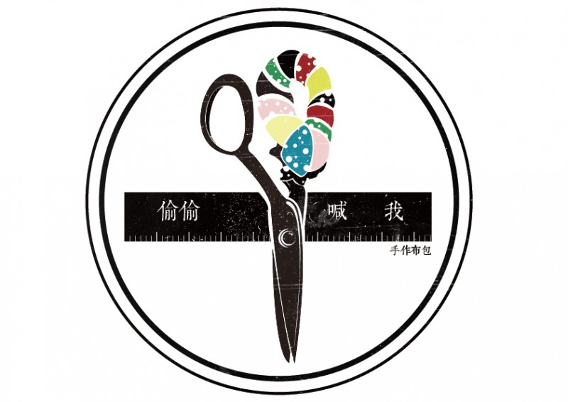 偷偷喊我 手作裁縫室