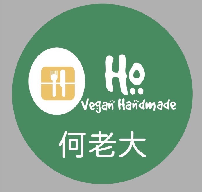 何老大手作蔬食