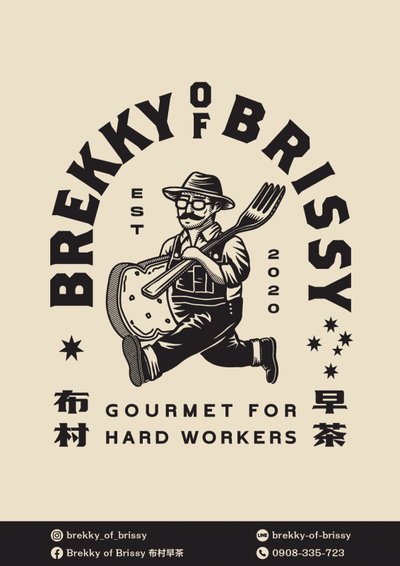 布村早茶