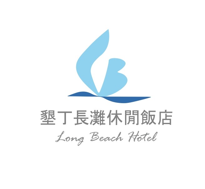 墾丁長灘休閒飯店